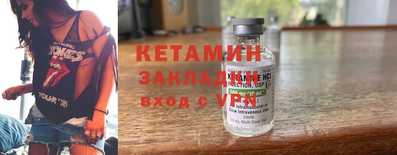 КЕТАМИН VHQ  OMG   Серпухов 